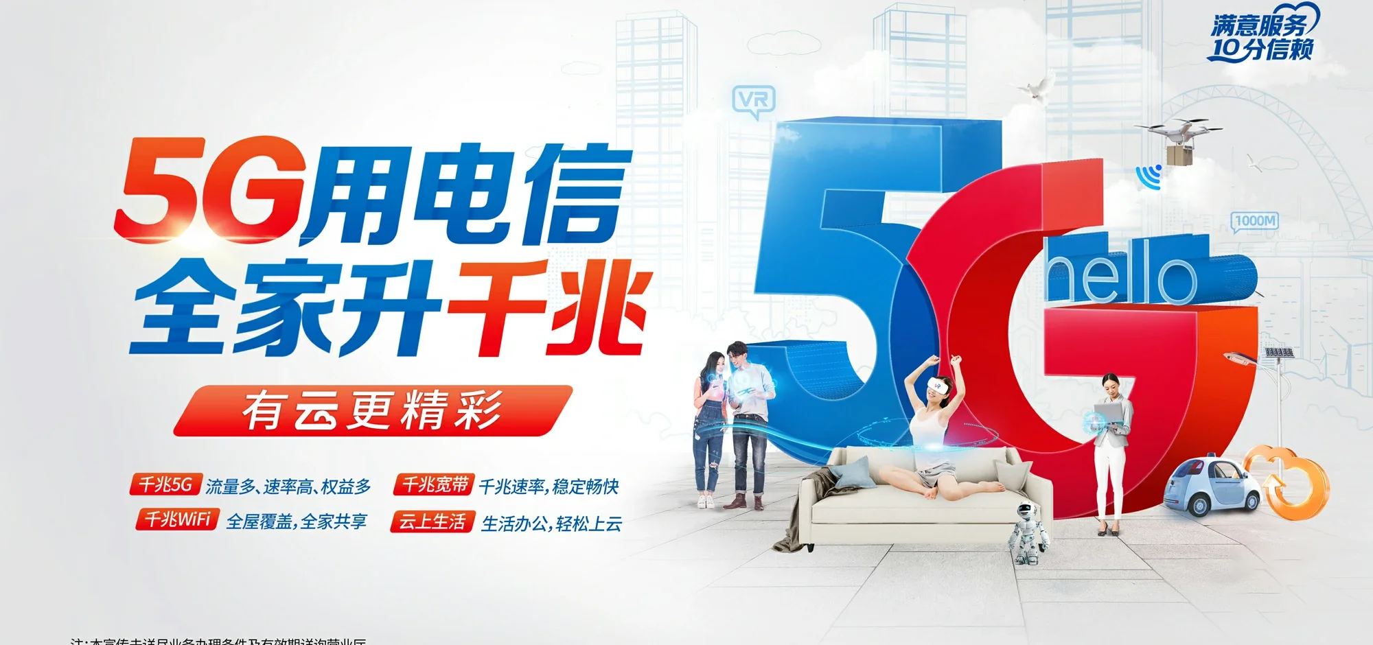 中国电信 南区电信宽带 宽带套餐
